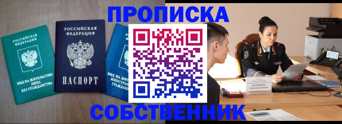 регистрация для школы в Славгороде