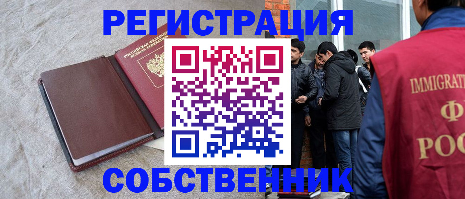 регистрация для школы в Славгороде