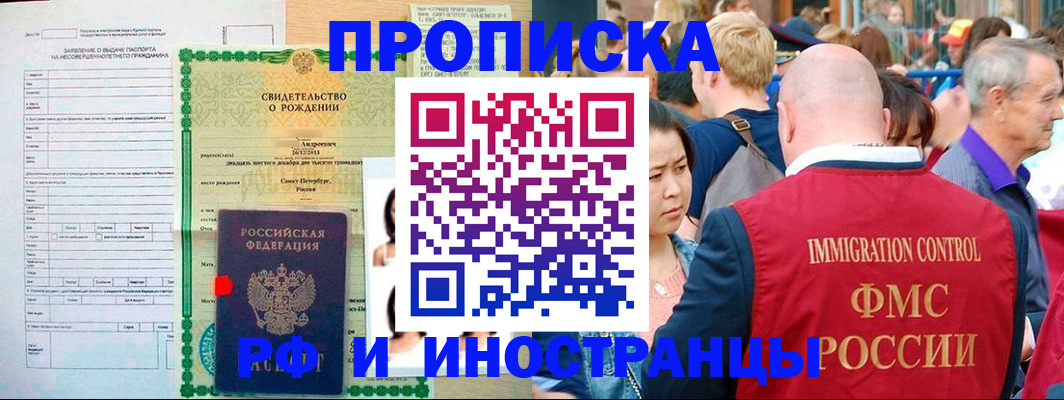 временная регистрация надежно в Славгороде
